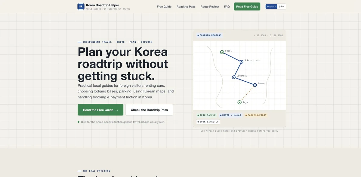 Korea Roadtrip Helper 실제 홈페이지 화면
